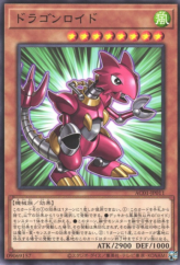 This is an image for the product Dragonroid that has a rarity of Common in the Animation Chronicle 2021 with a card code of AC01-JP011 that is available on the TEKKX Product website.