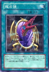 This is an image for the product Dragon's Mirror that has a rarity of Common in the Cybernetic Revolution with a card code of CRV-JP040 that is available on the TEKKX Product website.