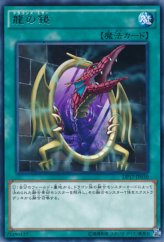 This is an image for the product Dragon's Mirror that has a rarity of Rare in the Duelist Pack: Pharaoh's Memories with a card code of DP17-JP030 that is available on the TEKKX Product website.