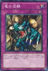 This is an image for the product Dragon's Rage that has a rarity of Common in the Beginner's Edition 2 (2011) with a card code of BE02-JP130 that is available on the TEKKX Product website.