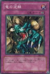 This is an image for the product Dragon's Rage that has a rarity of Common in the Duelist Legacy Volume.5 with a card code of DL5-044 that is available on the TEKKX Product website.