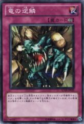 This is an image for the product Dragon's Rage that has a rarity of Common in the Structure Deck: Dragunity Drive with a card code of SD19-JP035 that is available on the TEKKX Product website.