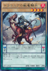 This is an image for the product Dragoons of Draconia that has a rarity of Rare in the Extra Pack 2015 with a card code of EP15-JP048 that is available on the TEKKX Product website.