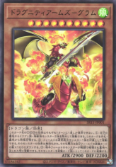 This is an image for the product Dragunity Arma Gram that has a rarity of Ultra Rare in the Structure Deck R: Dragunity Drive with a card code of SR11-JP001 that is available on the TEKKX Product website.