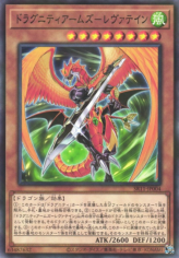 This is an image for the product Dragunity Arma Leyvaten that has a rarity of Normal Parallel Rare in the Structure Deck R: Dragunity Drive with a card code of SR11-JP004 that is available on the TEKKX Product website.