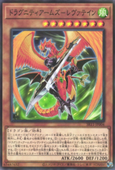 This is an image for the product Dragunity Arma Leyvaten that has a rarity of Normal Parallel Rare in the Structure Deck R: Dragunity Drive with a card code of SR11-JP004 that is available on the TEKKX Product website.