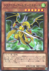 This is an image for the product Dragunity Arma Mystletainn that has a rarity of Normal Parallel Rare in the Structure Deck R: Dragunity Drive with a card code of SR11-JP005 that is available on the TEKKX Product website.