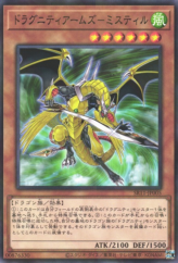 This is an image for the product Dragunity Arma Mystletainn that has a rarity of Normal Parallel Rare in the Structure Deck R: Dragunity Drive with a card code of SR11-JP005 that is available on the TEKKX Product website.