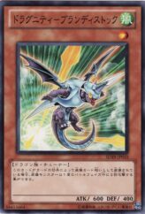 This is an image for the product Dragunity Brandistock that has a rarity of Common in the Structure Deck: Dragunity Drive with a card code of SD19-JP010 that is available on the TEKKX Product website.