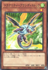 This is an image for the product Dragunity Brandistock that has a rarity of Common in the Structure Deck R: Dragunity Drive with a card code of SR11-JP014 that is available on the TEKKX Product website.