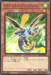 This is an image for the product Dragunity Brandistock that has a rarity of Common in the Structure Deck R: Dragunity Drive with a card code of SR11-JP014 that is available on the TEKKX Product website.