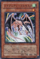 This is an image for the product Dragunity Corsesca that has a rarity of Duel Terminal Normal Parallel Rare in the Duel Terminal - Pulse of the Trishula!! with a card code of DT08-JP024 that is available on the TEKKX Product website.