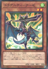 This is an image for the product Dragunity Couse that has a rarity of Normal Parallel Rare in the Structure Deck R: Dragunity Drive with a card code of SR11-JP013 that is available on the TEKKX Product website.