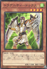 This is an image for the product Dragunity Dux that has a rarity of Common in the Structure Deck R: Dragunity Drive with a card code of SR11-JP007 that is available on the TEKKX Product website.