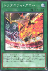 This is an image for the product Dragunity Glow that has a rarity of Normal Parallel Rare in the Structure Deck R: Dragunity Drive with a card code of SR11-JP026 that is available on the TEKKX Product website.