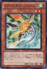 This is an image for the product Dragunity Javelin that has a rarity of Common in the Structure Deck: Dragunity Drive with a card code of SD19-JP011 that is available on the TEKKX Product website.