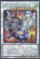 This is an image for the product Dragunity Knight - Areadbhair that has a rarity of Secret Rare in the Structure Deck R: Dragunity Drive Legend of the Dragon Ravine Pack with a card code of SR11-JPP01 that is available on the TEKKX Product website.