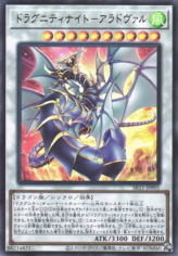 This is an image for the product Dragunity Knight - Areadbhair that has a rarity of Ultra Rare in the Structure Deck R: Dragunity Drive Legend of the Dragon Ravine Pack with a card code of SR11-JPP01 that is available on the TEKKX Product website.