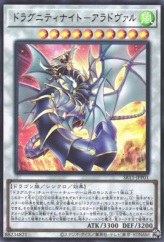 This is an image for the product Dragunity Knight - Areadbhair that has a rarity of Ultra Rare in the Structure Deck R: Dragunity Drive Legend of the Dragon Ravine Pack with a card code of SR11-JPP01 that is available on the TEKKX Product website.