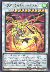 This is an image for the product Dragunity Knight - Ascalon that has a rarity of Super Rare in the Structure Deck R: Dragunity Drive with a card code of SR11-JP041 that is available on the TEKKX Product website.