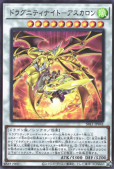 This is an image for the product Dragunity Knight - Ascalon that has a rarity of Super Rare in the Structure Deck R: Dragunity Drive with a card code of SR11-JP041 that is available on the TEKKX Product website.