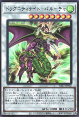 This is an image for the product Dragunity Knight - Barcha that has a rarity of Super Rare in the Structure Deck R: Dragunity Drive Legend of the Dragon Ravine Pack with a card code of SR11-JPP02 that is available on the TEKKX Product website.