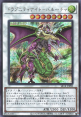 This is an image for the product Dragunity Knight - Barcha that has a rarity of Secret Rare in the Structure Deck R: Dragunity Drive Legend of the Dragon Ravine Pack with a card code of SR11-JPP02 that is available on the TEKKX Product website.