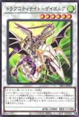 This is an image for the product Dragunity Knight - Gae Bulg that has a rarity of Common in the Structure Deck R: Dragunity Drive with a card code of SR11-JP042 that is available on the TEKKX Product website.