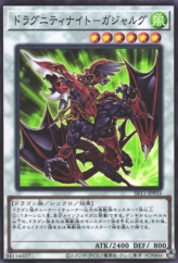 This is an image for the product Dragunity Knight - Gae Dearg that has a rarity of Super Rare in the Structure Deck R: Dragunity Drive Legend of the Dragon Ravine Pack with a card code of SR11-JPP03 that is available on the TEKKX Product website.