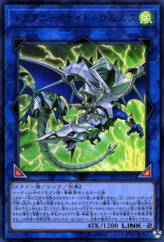 This is an image for the product Dragunity Knight - Romulus that has a rarity of Ultra Rare in the LINK VRAINS Pack 2 with a card code of LVP2-JP031 that is available on the TEKKX Product website.