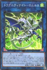 This is an image for the product Dragunity Knight - Romulus that has a rarity of Normal Parallel Rare in the Structure Deck R: Dragunity Drive with a card code of SR11-JP043 that is available on the TEKKX Product website.