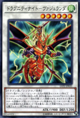 This is an image for the product Dragunity Knight - Vajrayana that has a rarity of Common in the LINK VRAINS Pack 2 with a card code of LVP2-JP033 that is available on the TEKKX Product website.