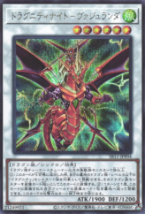 This is an image for the product Dragunity Knight - Vajrayana that has a rarity of Secret Rare in the Structure Deck R: Dragunity Drive Legend of the Dragon Ravine Pack with a card code of SR11-JPP04 that is available on the TEKKX Product website.