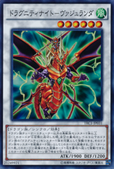 This is an image for the product Dragunity Knight - Vajrayana that has a rarity of Super Rare in the The Rarity Collection with a card code of TRC1-JP031 that is available on the TEKKX Product website.