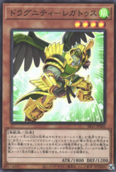 This is an image for the product Dragunity Legatus that has a rarity of Super Rare in the Structure Deck R: Dragunity Drive with a card code of SR11-JP002 that is available on the TEKKX Product website.