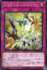 This is an image for the product Dragunity Legion that has a rarity of Common in the Cybernetic Horizon with a card code of CYHO-JP074 that is available on the TEKKX Product website.