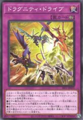 This is an image for the product Dragunity Legion that has a rarity of Common in the Structure Deck R: Dragunity Drive with a card code of SR11-JP035 that is available on the TEKKX Product website.