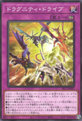 This is an image for the product Dragunity Legion that has a rarity of Common in the Structure Deck R: Dragunity Drive with a card code of SR11-JP035 that is available on the TEKKX Product website.