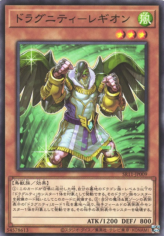 This is an image for the product Dragunity Legionnaire that has a rarity of Common in the Structure Deck R: Dragunity Drive with a card code of SR11-JP009 that is available on the TEKKX Product website.