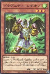 This is an image for the product Dragunity Legionnaire that has a rarity of Common in the Structure Deck R: Dragunity Drive with a card code of SR11-JP009 that is available on the TEKKX Product website.