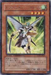 This is an image for the product Dragunity Militum that has a rarity of Duel Terminal Rare Parallel Rare in the Duel Terminal - Charge of the Genex!! with a card code of DT07-JP021 that is available on the TEKKX Product website.