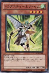 This is an image for the product Dragunity Militum that has a rarity of Common in the Structure Deck: Dragunity Drive with a card code of SD19-JP008 that is available on the TEKKX Product website.