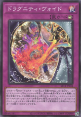 This is an image for the product Dragunity Oubliette that has a rarity of Super Rare in the Structure Deck R: Dragunity Drive with a card code of SR11-JP034 that is available on the TEKKX Product website.