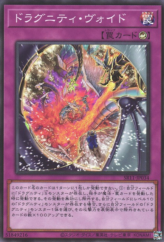 This is an image for the product Dragunity Oubliette that has a rarity of Super Rare in the Structure Deck R: Dragunity Drive with a card code of SR11-JP034 that is available on the TEKKX Product website.