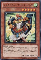 This is an image for the product Dragunity Primus Pilus that has a rarity of Common in the Structure Deck: Dragunity Drive with a card code of SD19-JP009 that is available on the TEKKX Product website.