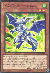 This is an image for the product Dragunity Remus that has a rarity of Normal Parallel Rare in the Structure Deck R: Dragunity Drive with a card code of SR11-JP003 that is available on the TEKKX Product website.