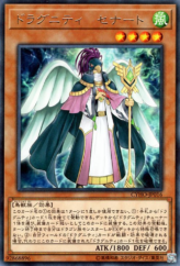 This is an image for the product Dragunity Senatus that has a rarity of Rare in the Cybernetic Horizon with a card code of CYHO-JP016 that is available on the TEKKX Product website.