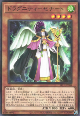 This is an image for the product Dragunity Senatus that has a rarity of Normal Parallel Rare in the Structure Deck R: Dragunity Drive with a card code of SR11-JP008 that is available on the TEKKX Product website.