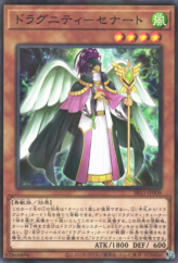 This is an image for the product Dragunity Senatus that has a rarity of Normal Parallel Rare in the Structure Deck R: Dragunity Drive with a card code of SR11-JP008 that is available on the TEKKX Product website.