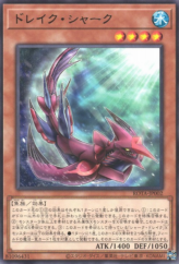 This is an image for the product Drake Shark that has a rarity of Rare in the Rage of the Abyss with a card code of ROTA-JP002 that is available on the TEKKX Product website.